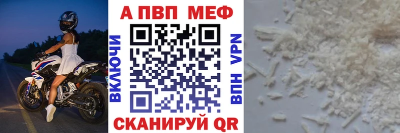мега онион  Балашов  А ПВП Crystall 