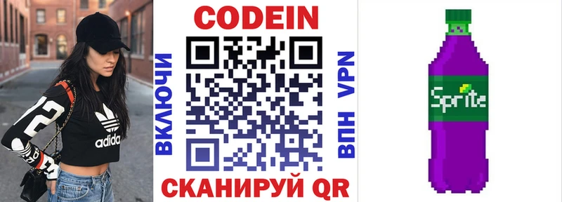 гидра вход  Балашов  Codein напиток Lean (лин)  наркотики 