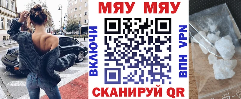 Меф mephedrone  где продают   это клад  Балашов 