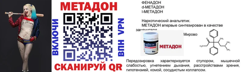 дарнет шоп  ОМГ ОМГ онион  Метадон мёд  Балашов 