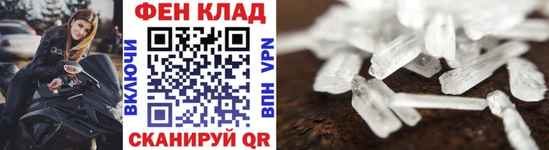 Метамфетамин винт  Балашов 